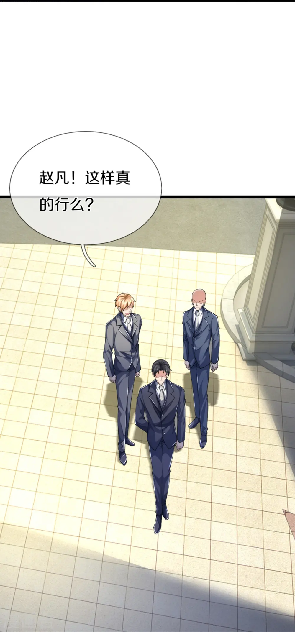 第345话 异能联盟，身体改造18