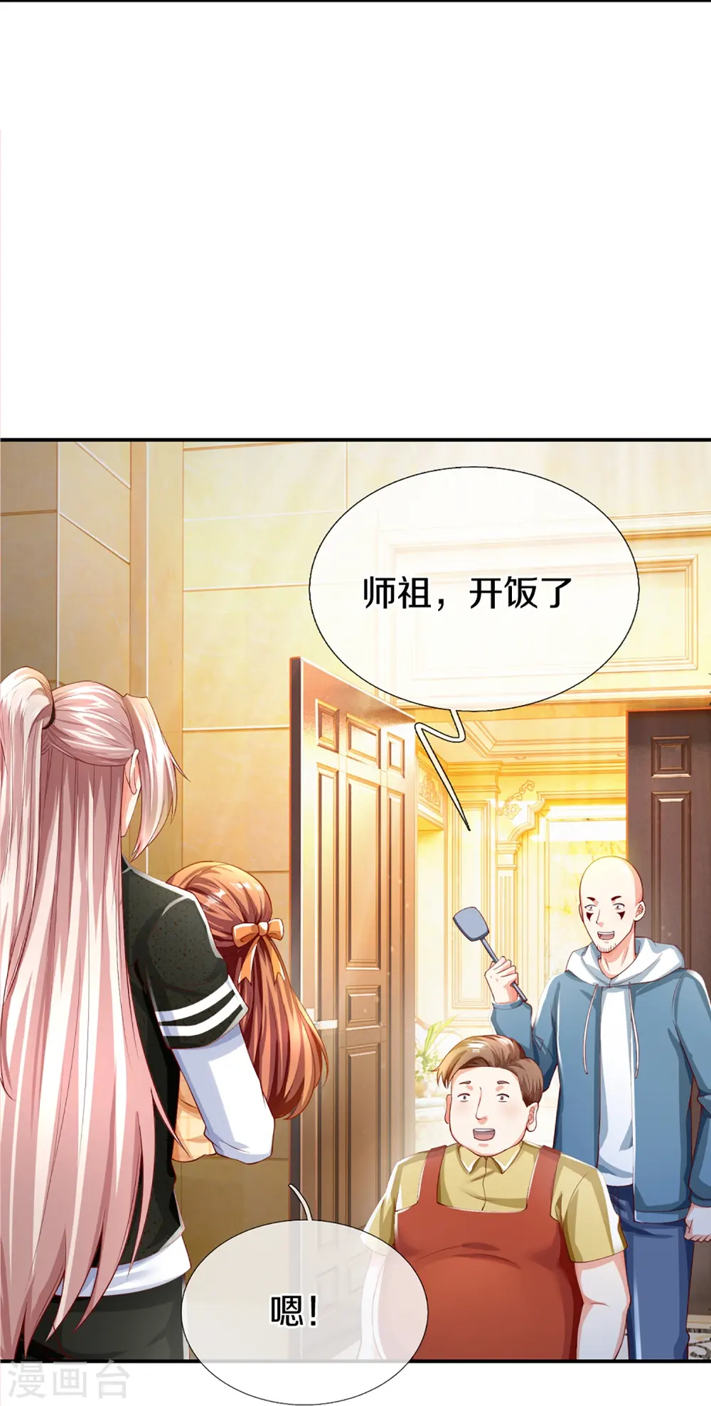第303话 无上仙瞳，传授功法34