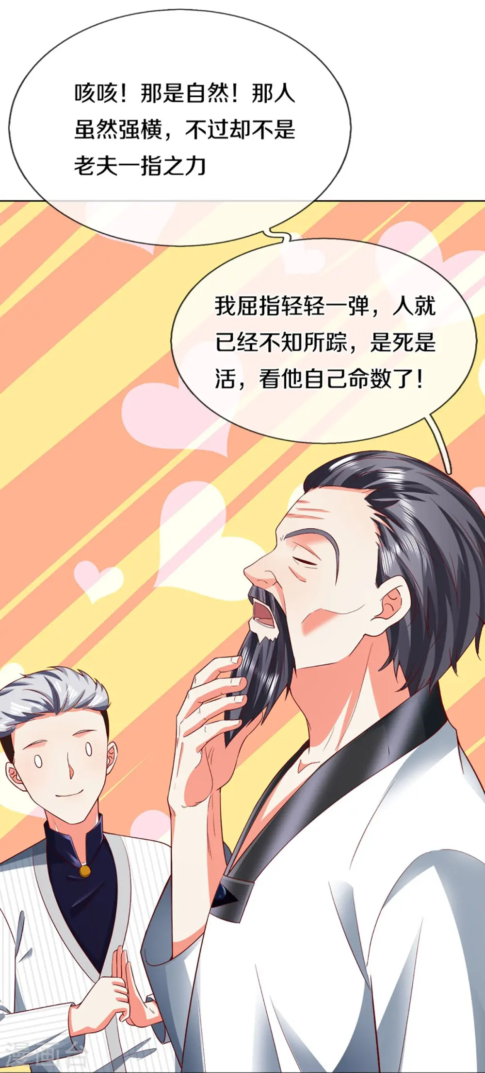 第302话 解封仙体，完美误会50