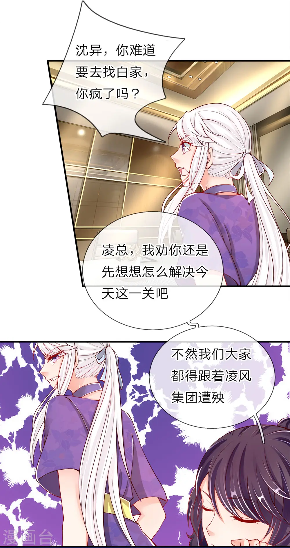 第46话 凌家大难，岌岌可危11