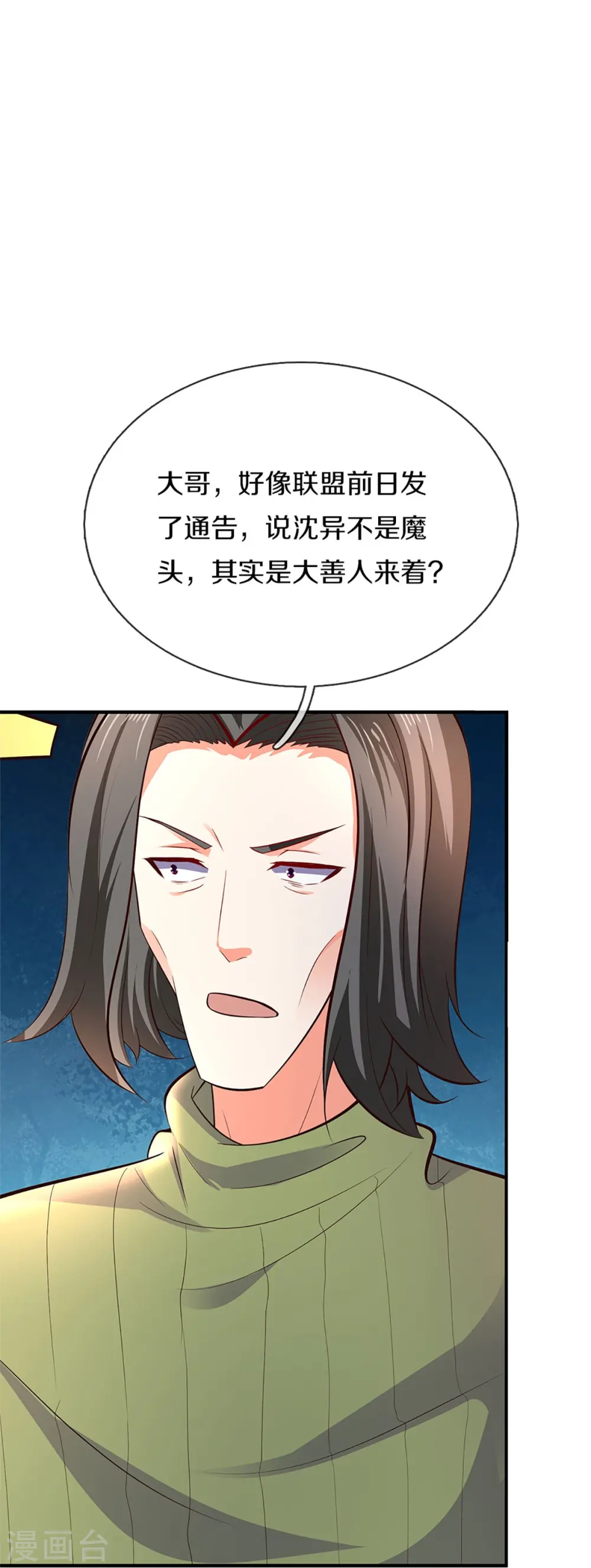第264话 步步紧逼，重建祖宅12