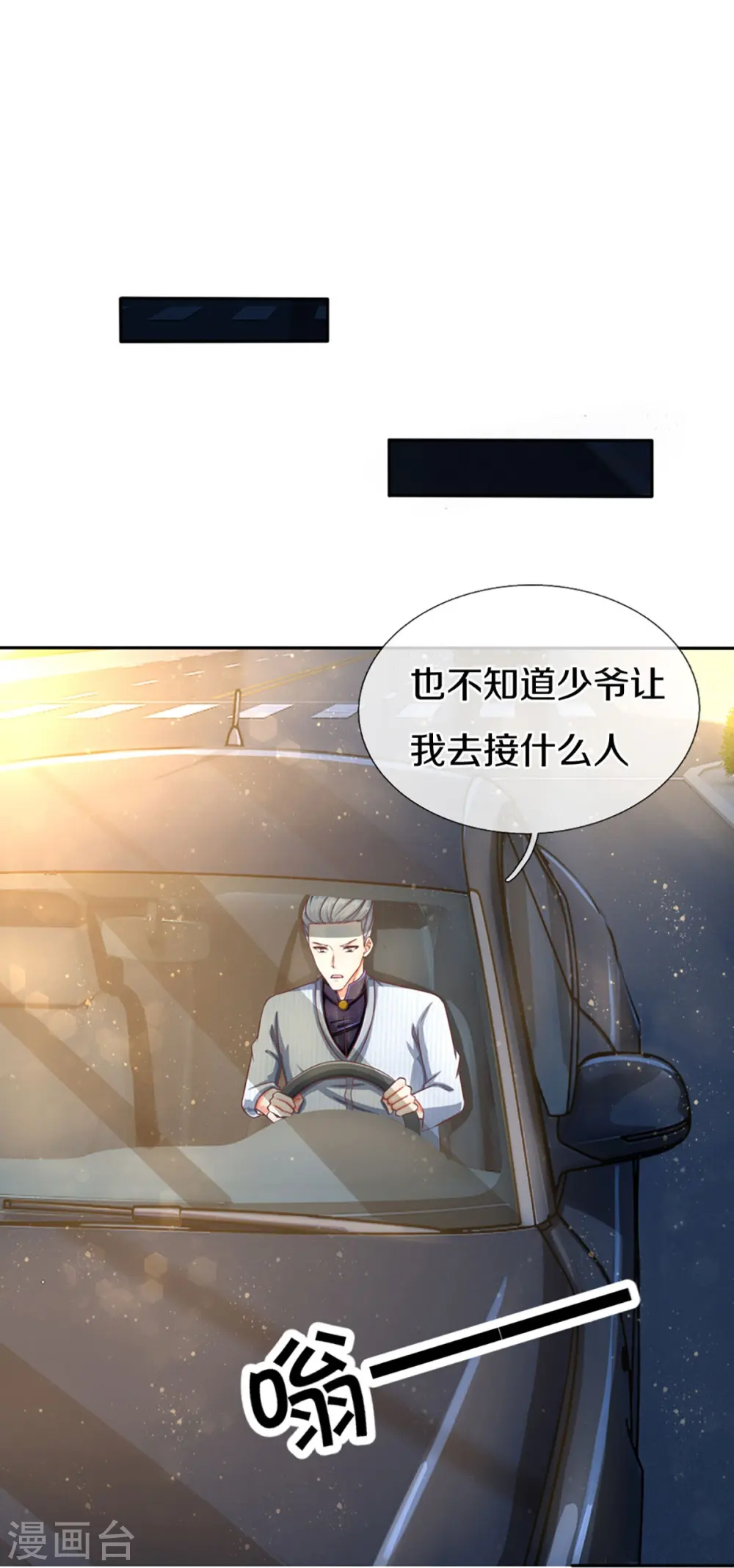 第296话 压轴之人，乱角大师35