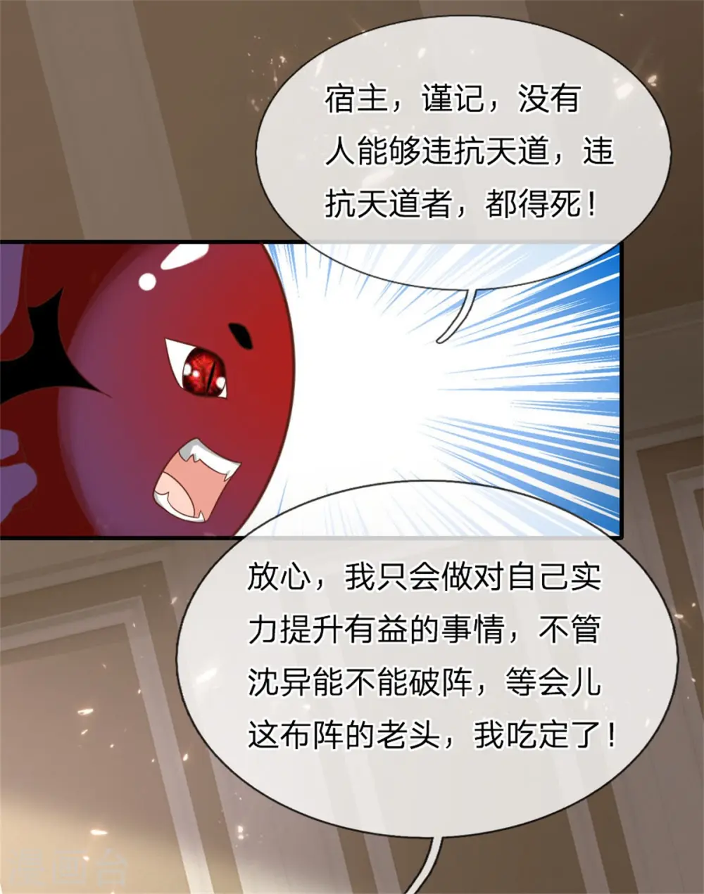第184话 区区天雷，听我号令2