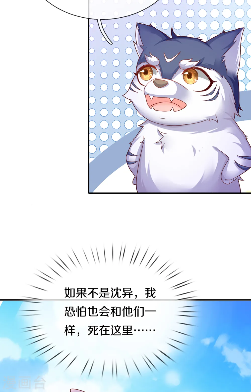 第222话 乾坤之镜，遭遇围堵19