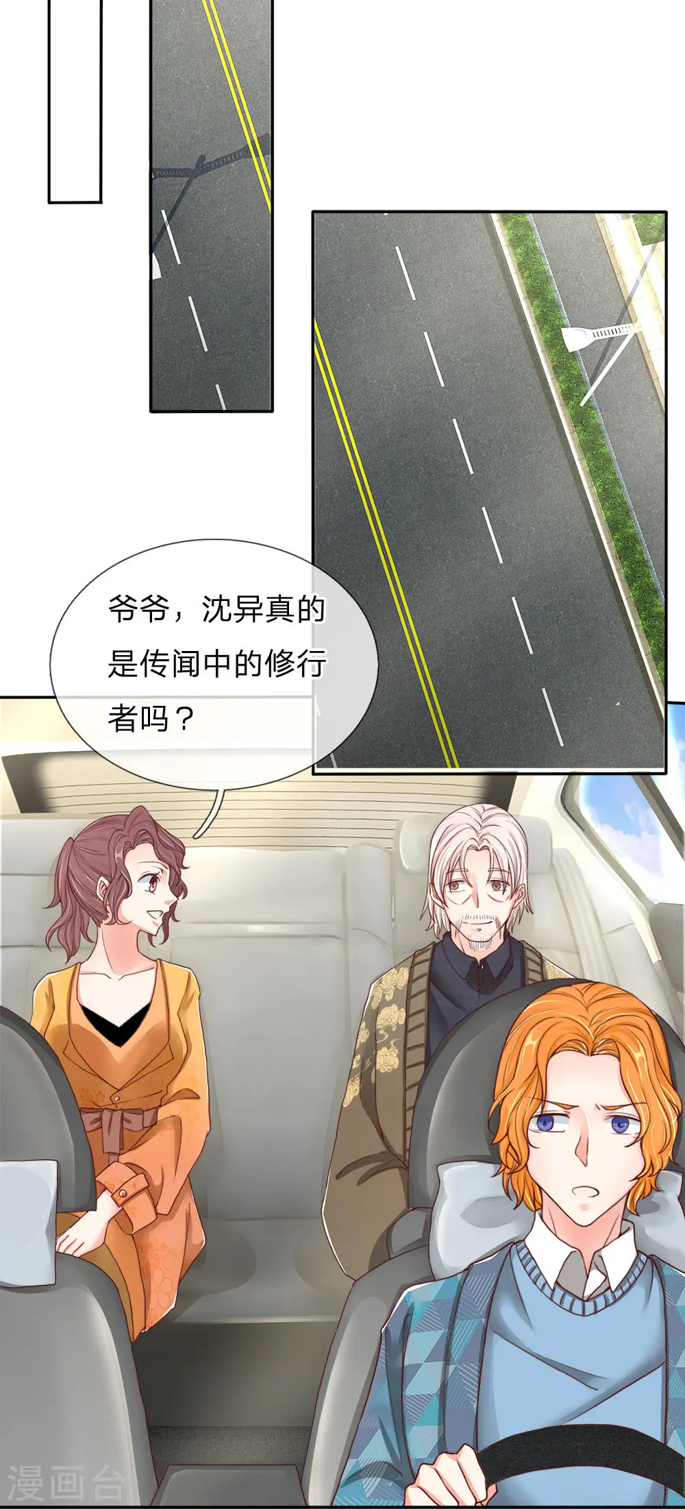 第79话 联手打压，拜师炼丹7