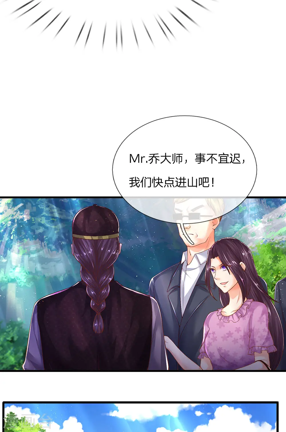 第146话 古墓藏宝，樊家山村15