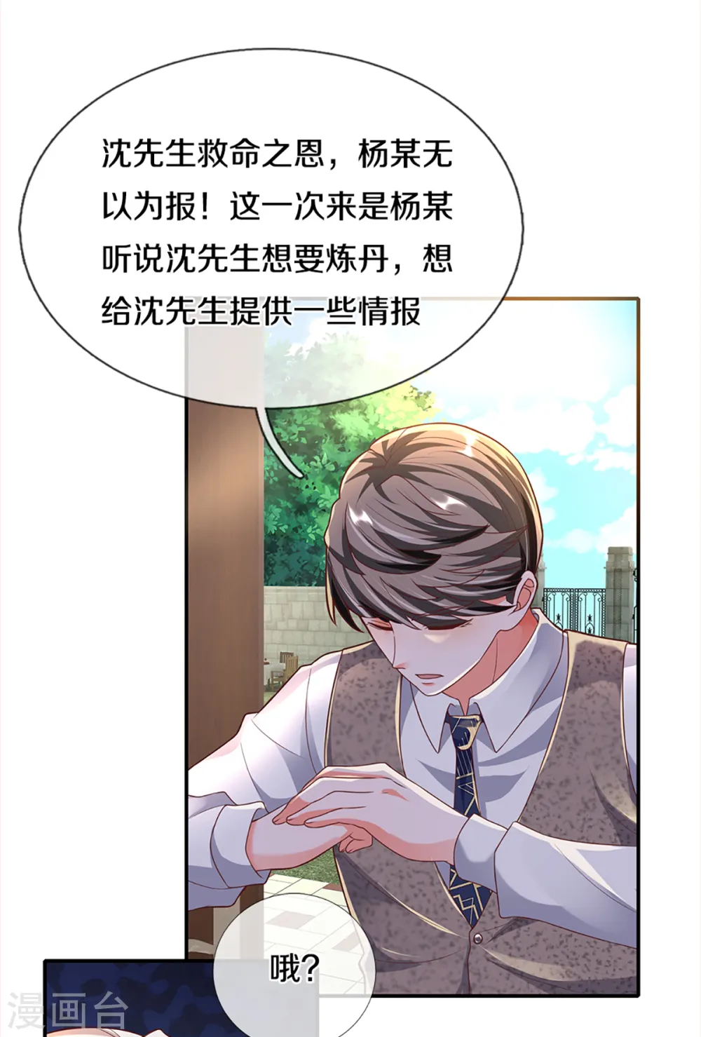 第199话 西灵山原，天道分身4