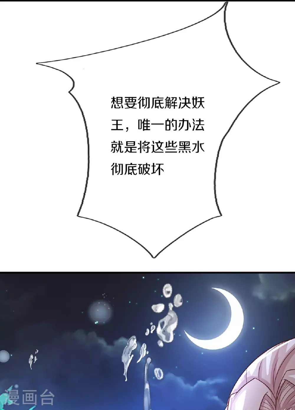第367话 万雷剑法，毫无作用75