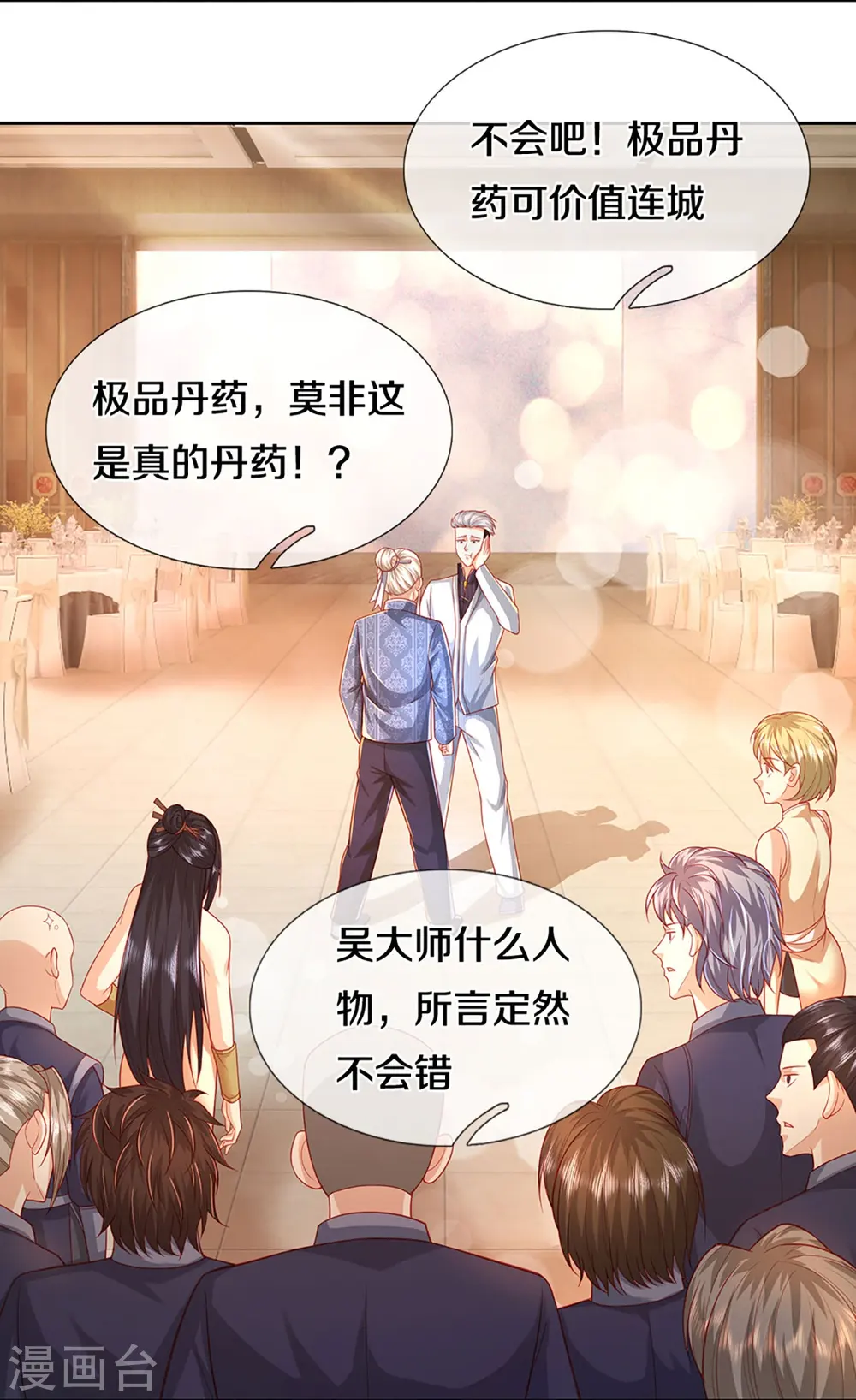 第276话 燕城高人，看你有病13