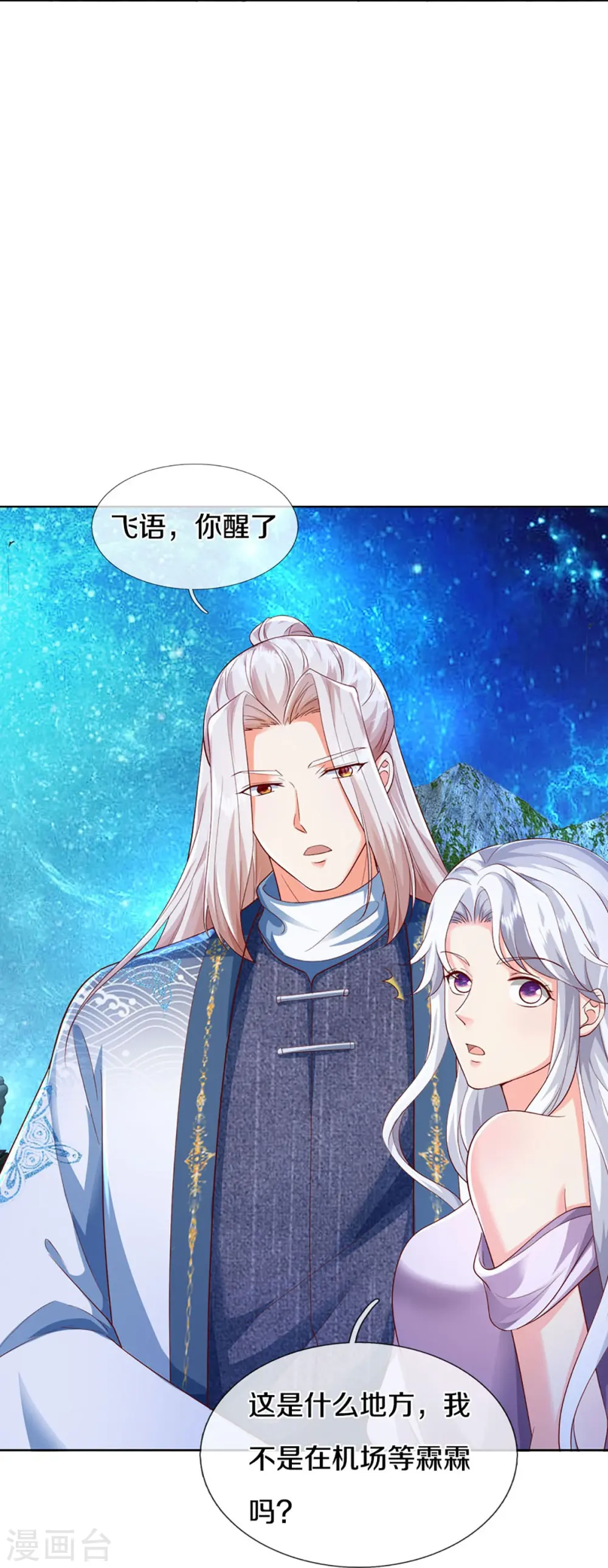 第337话 神魂觉醒 ，多重身份52