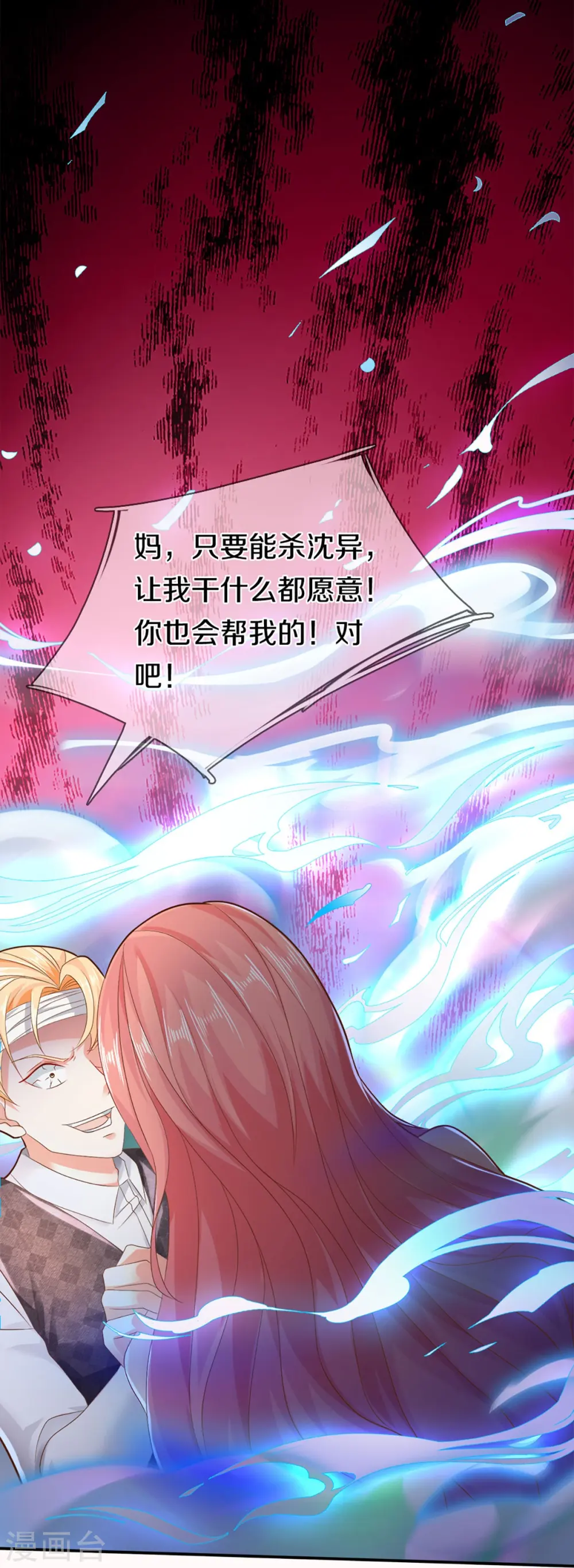 第262话 符腾集团，争夺地产11