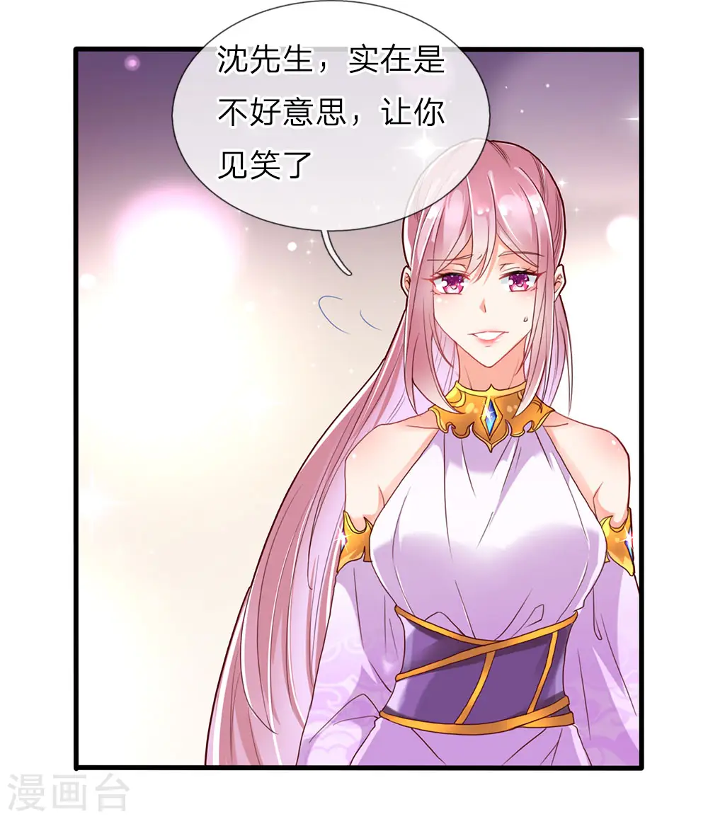 第67话 拍卖开始，驻颜丹现4