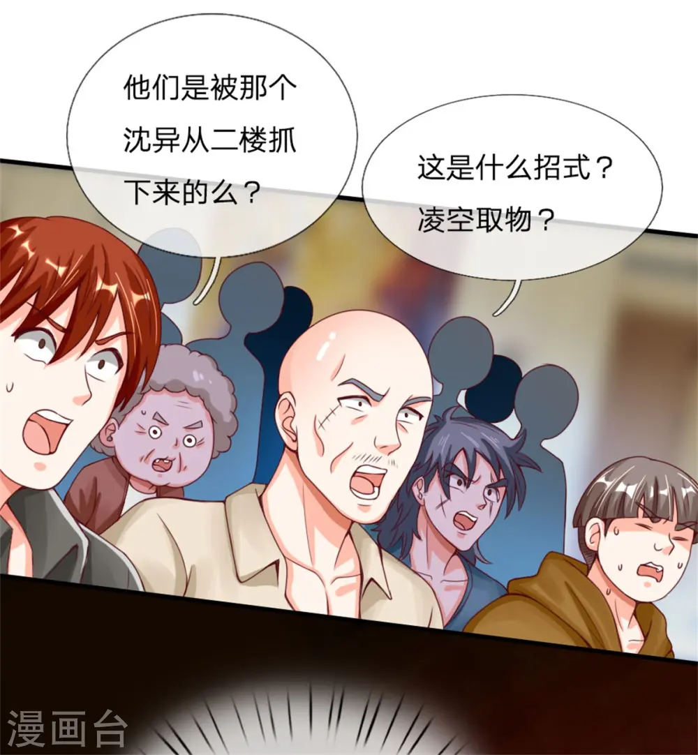 第179话 一击制敌，再会博士22