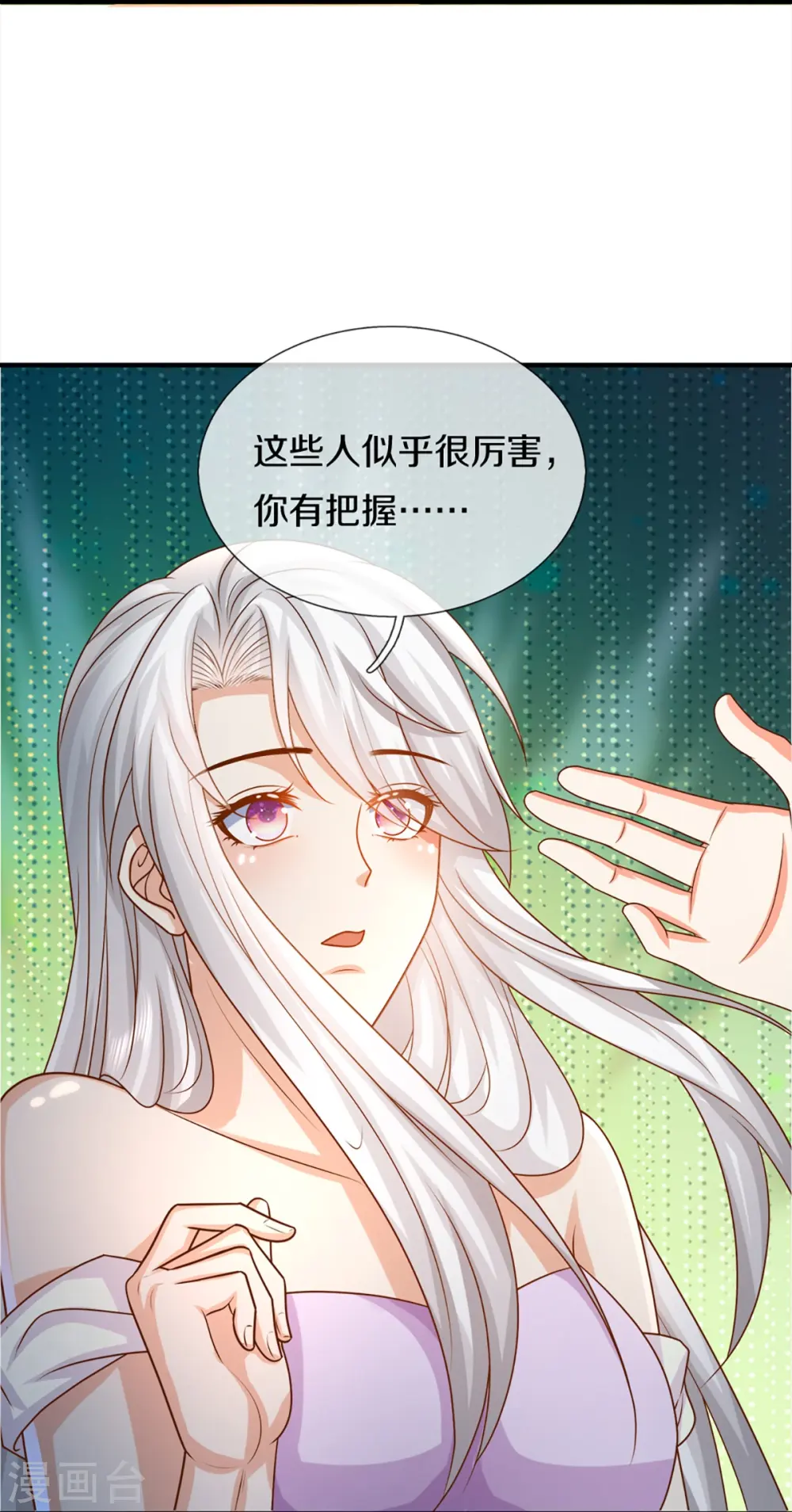 第341话 修为不错，手段太嫩19