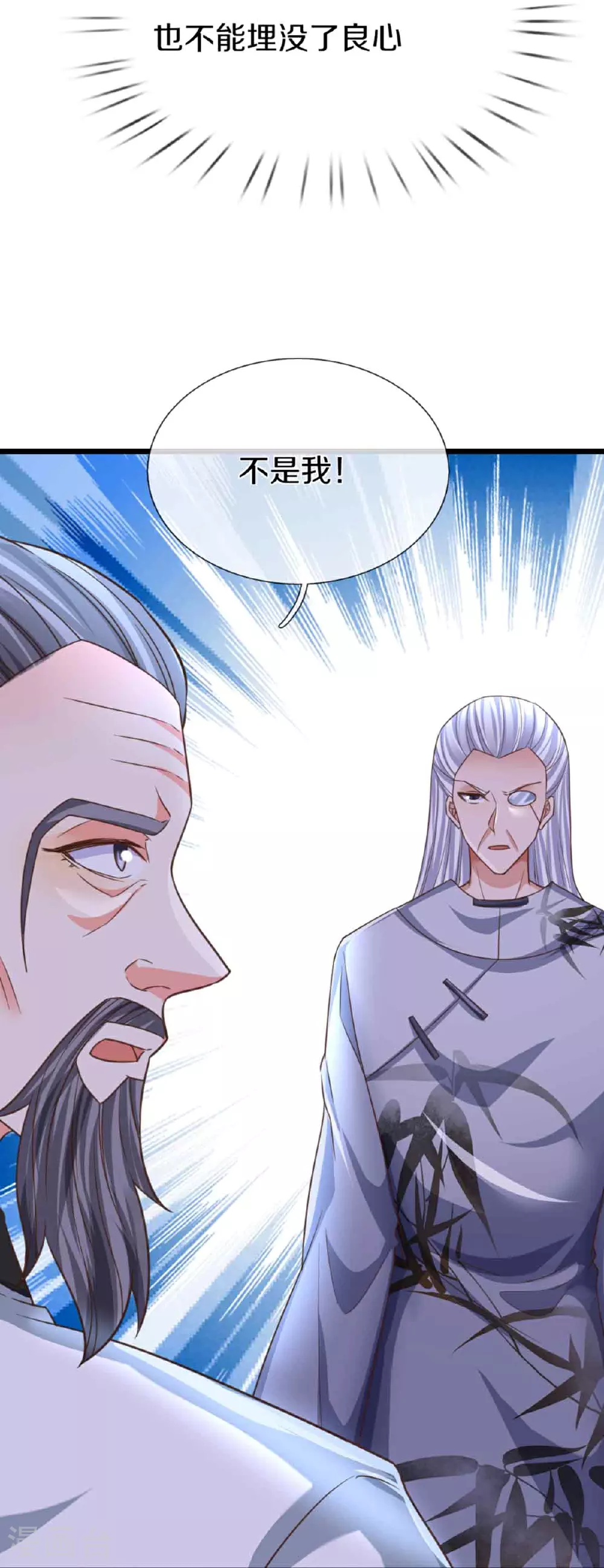 第378话 大义凛然，牺牲自己11