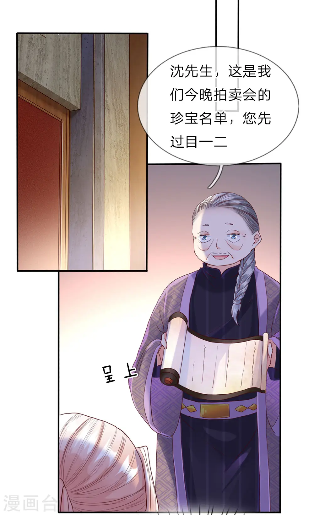 第66话 仙体退变，危在旦夕13