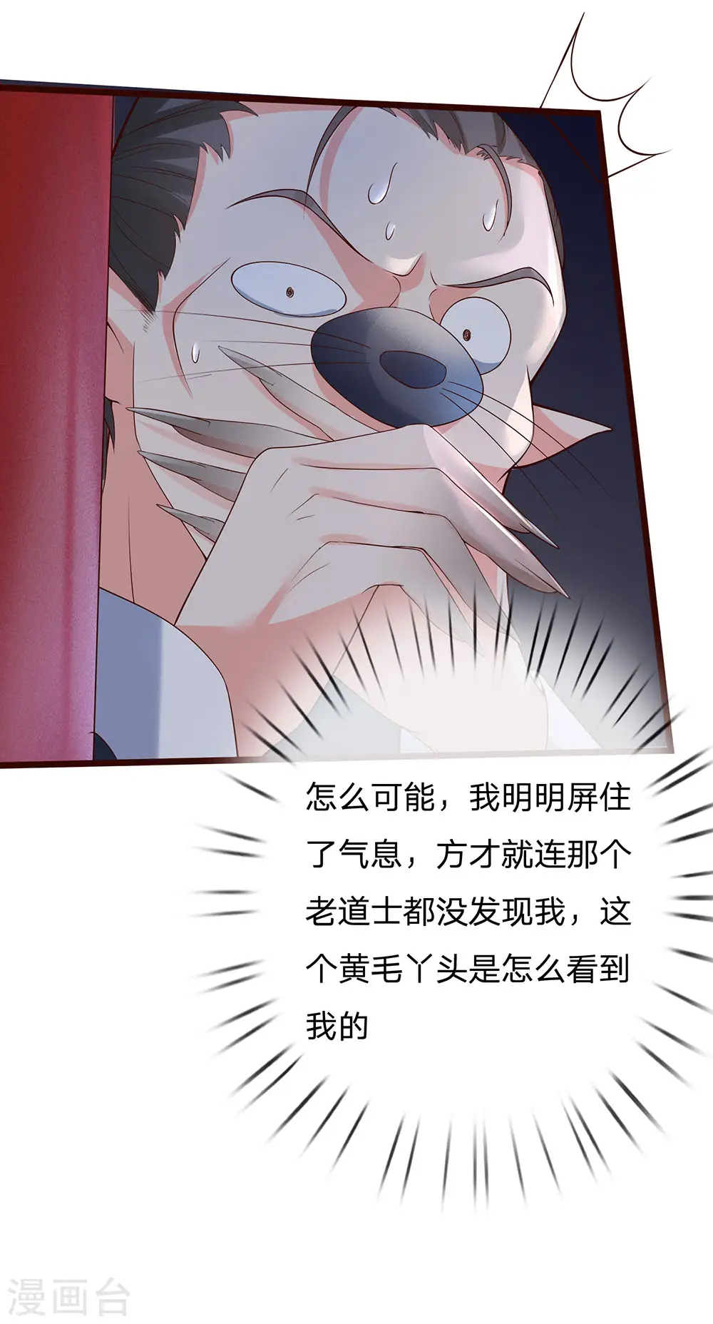 第150话 阴森祖宅，黄鼠狼精10