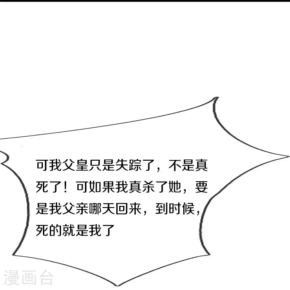 第389话 还想狡辩，伪造诏书63