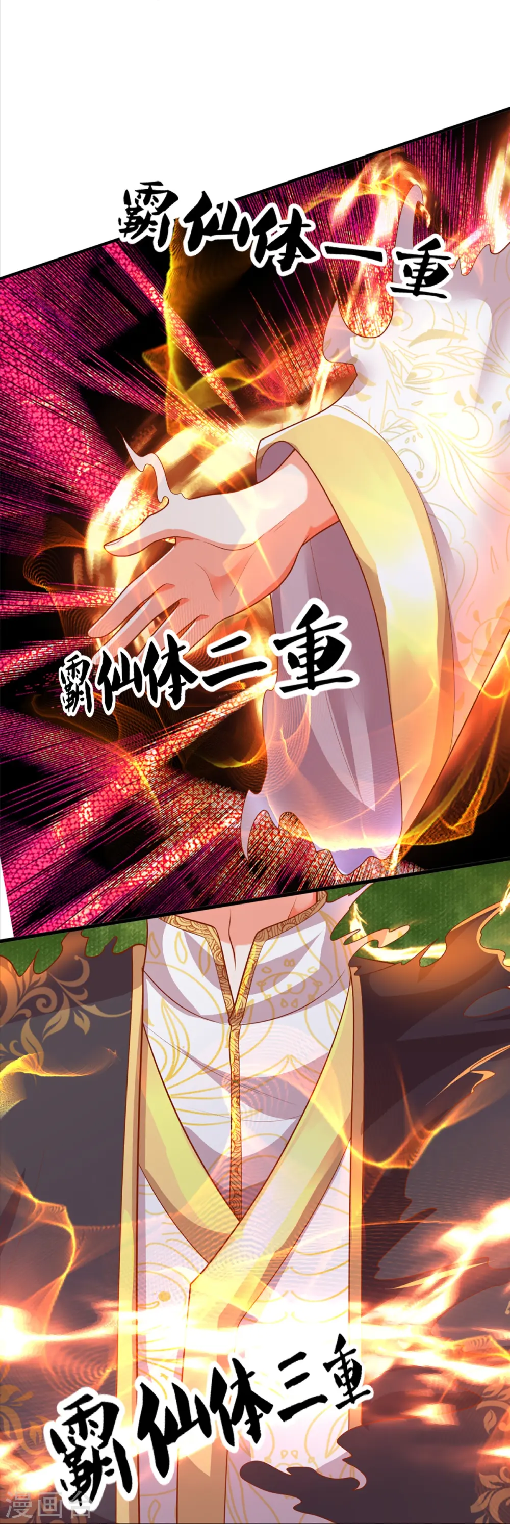 第334话 闯入秘境 龙脉被夺49