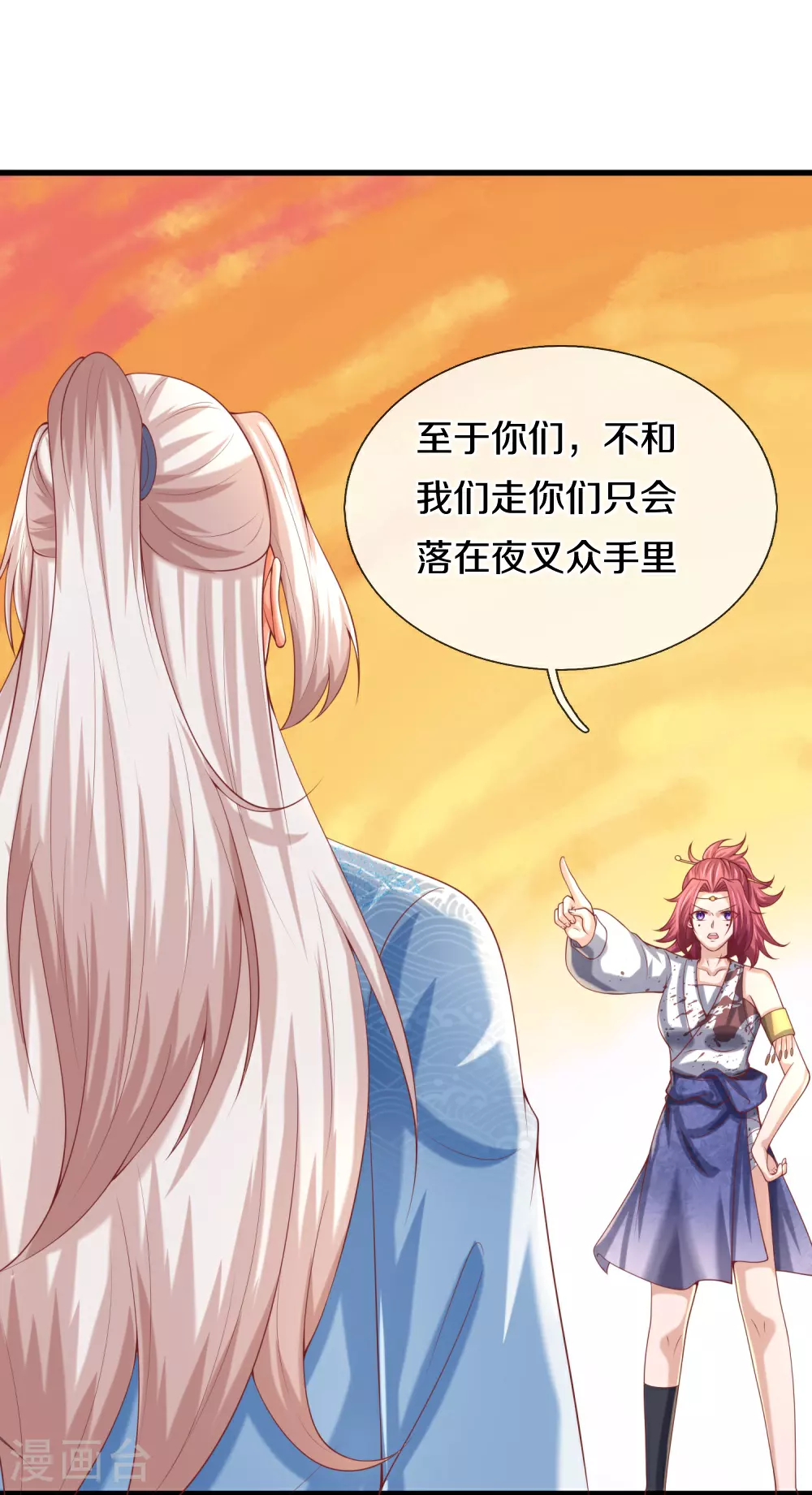 第387话 两个人类，做的隐秘61