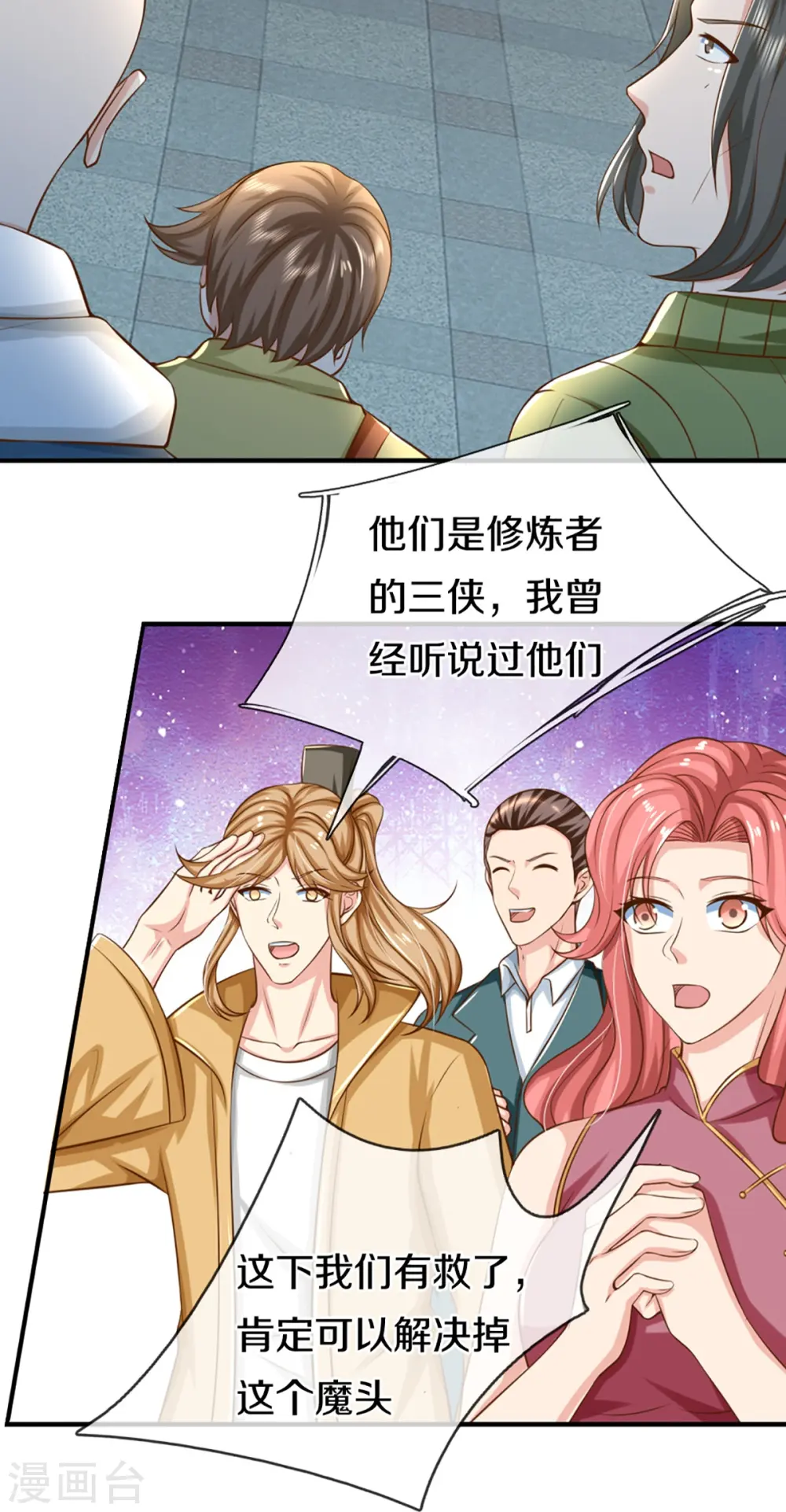 第349话 三侠除魔，秒被打脸10