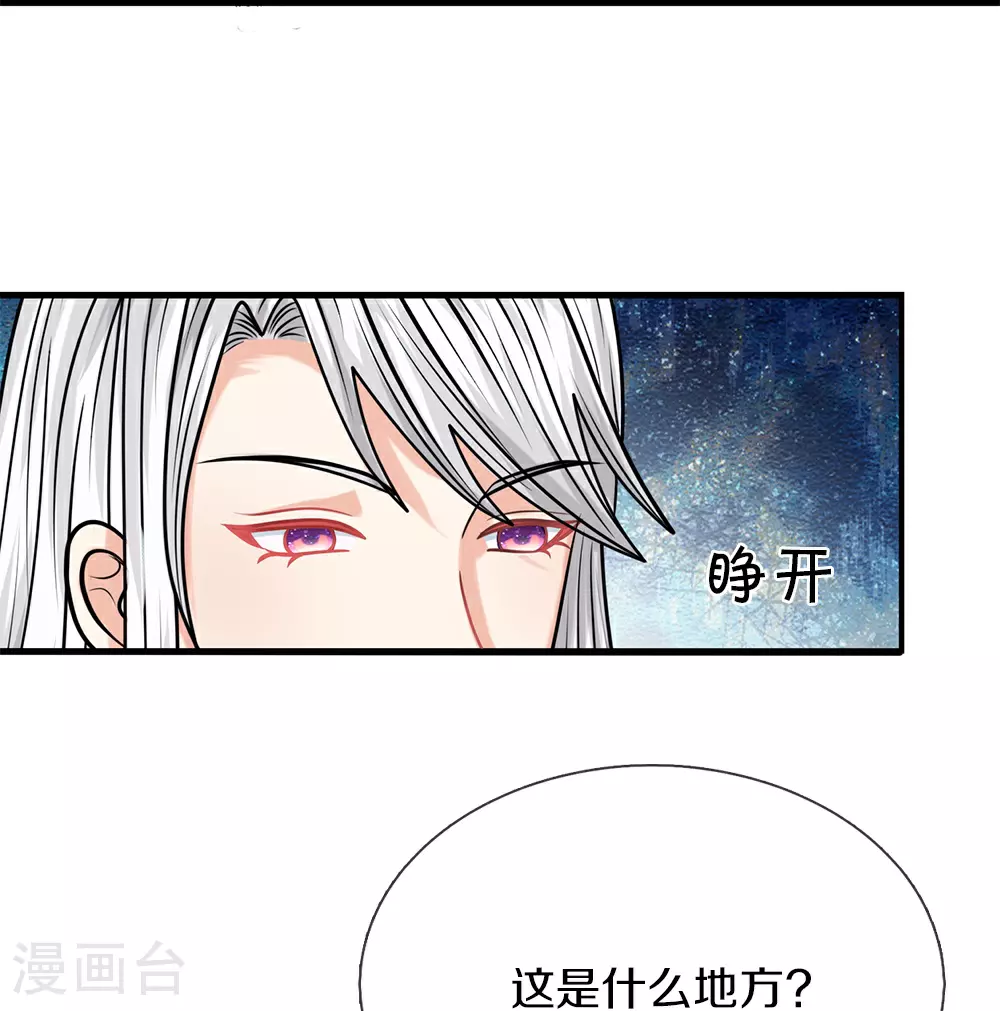 第382话 才不怕你，感受不到21