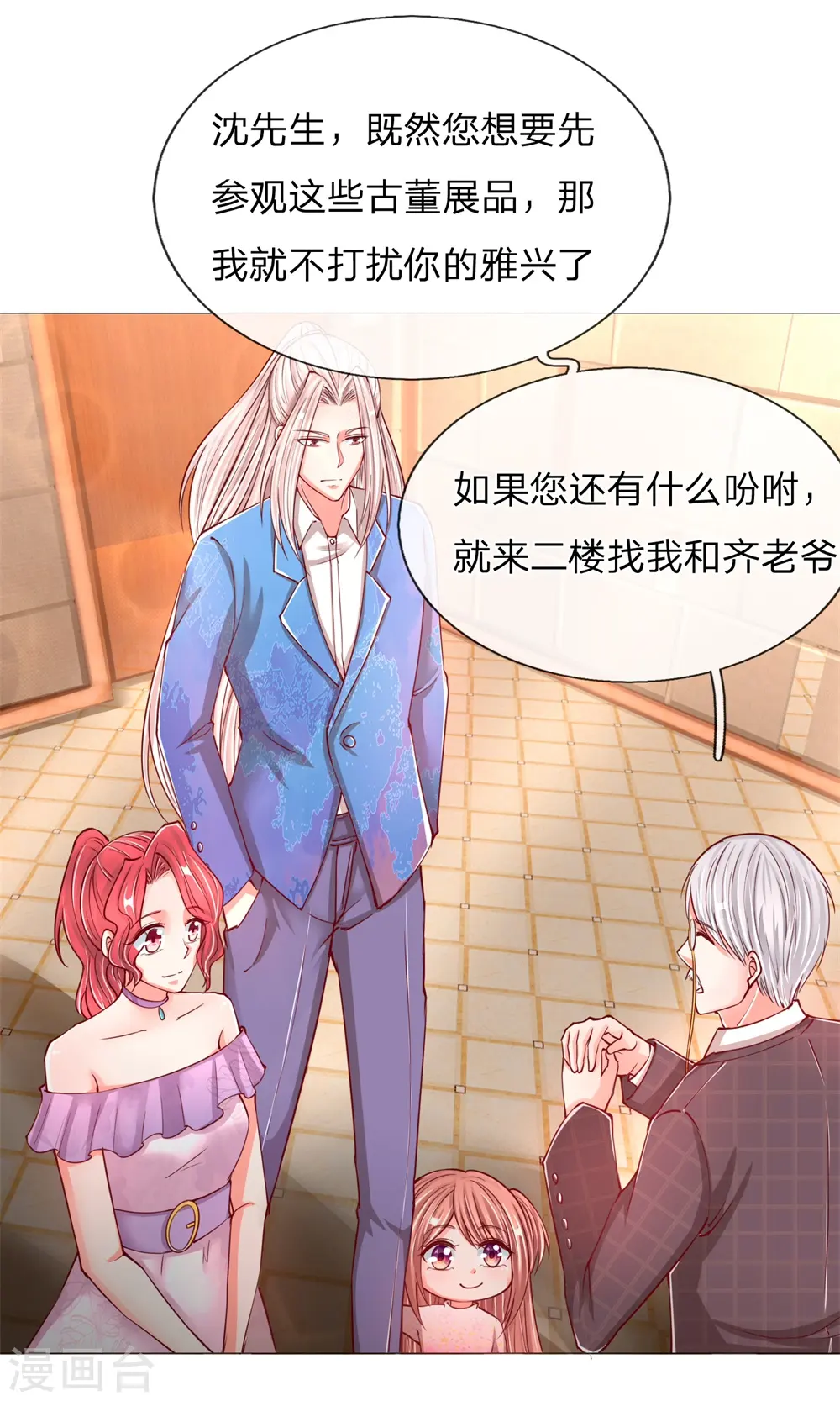 第108话 紫檀水盂，神秘迷雾8