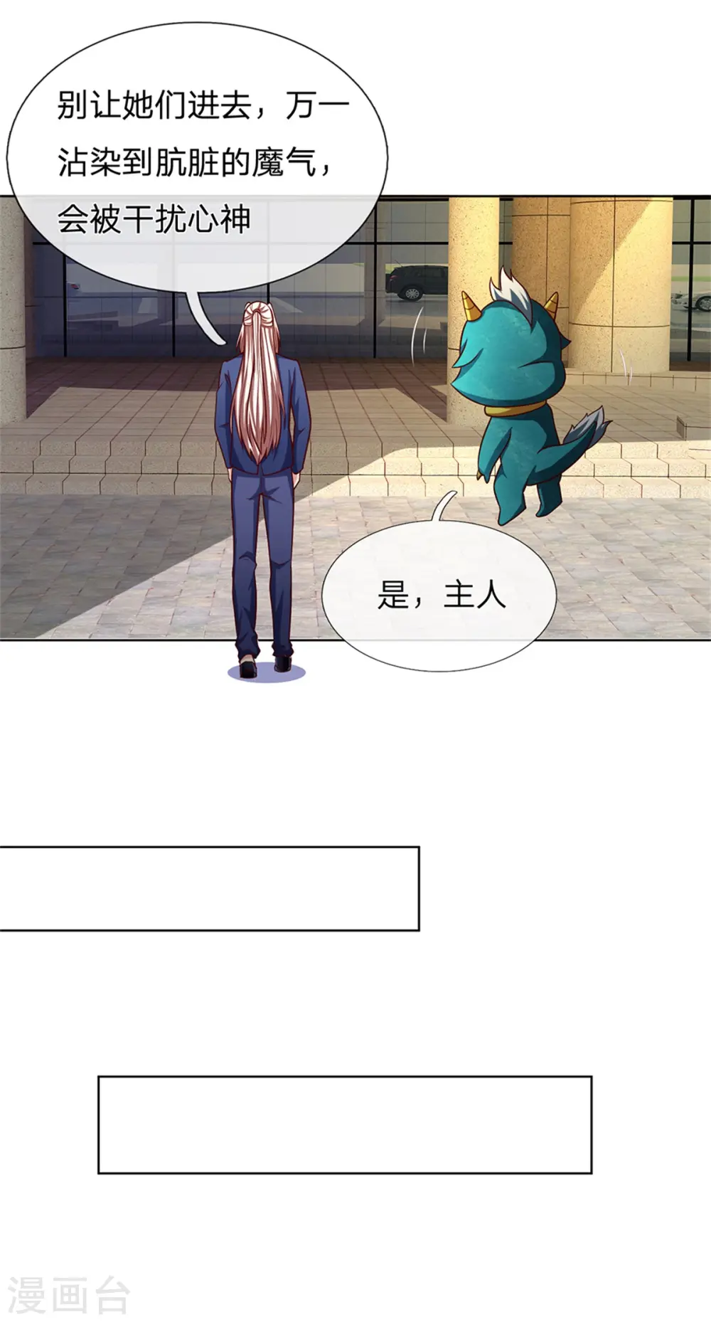 第168话 私立医院，魔兵魔气4