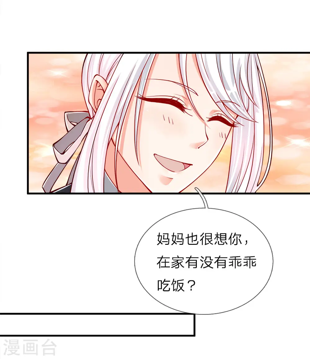 第26话 好奇身份，故意试探13