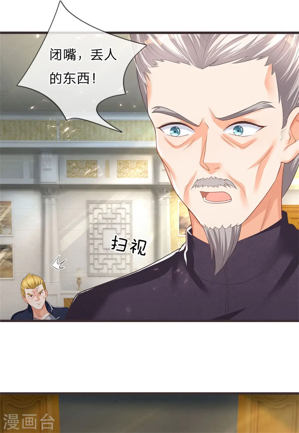 第160话 沈异显威，齐家护法26