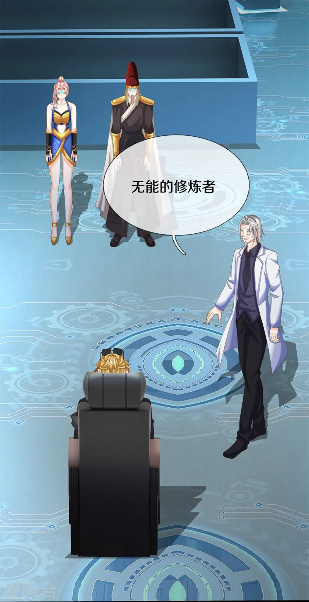 第345话 异能联盟，身体改造12