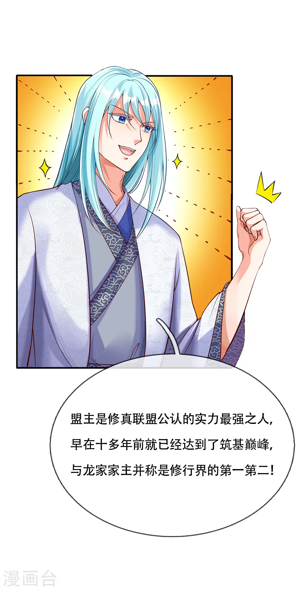 第143话 悬赏追杀，联盟招揽18