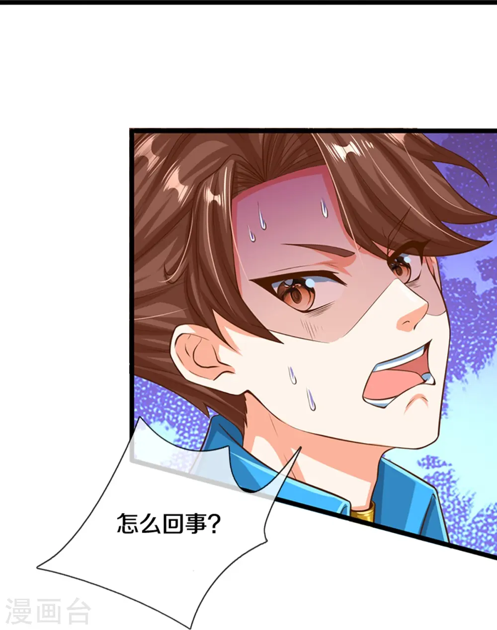 第346话 古籍秘术，掌中乾坤54