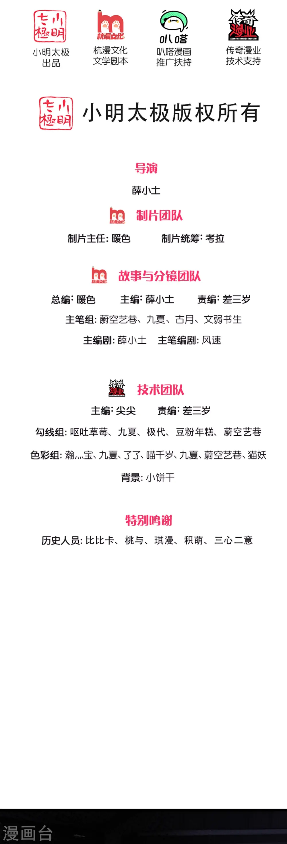 第362话 是臣服，还是反抗？1