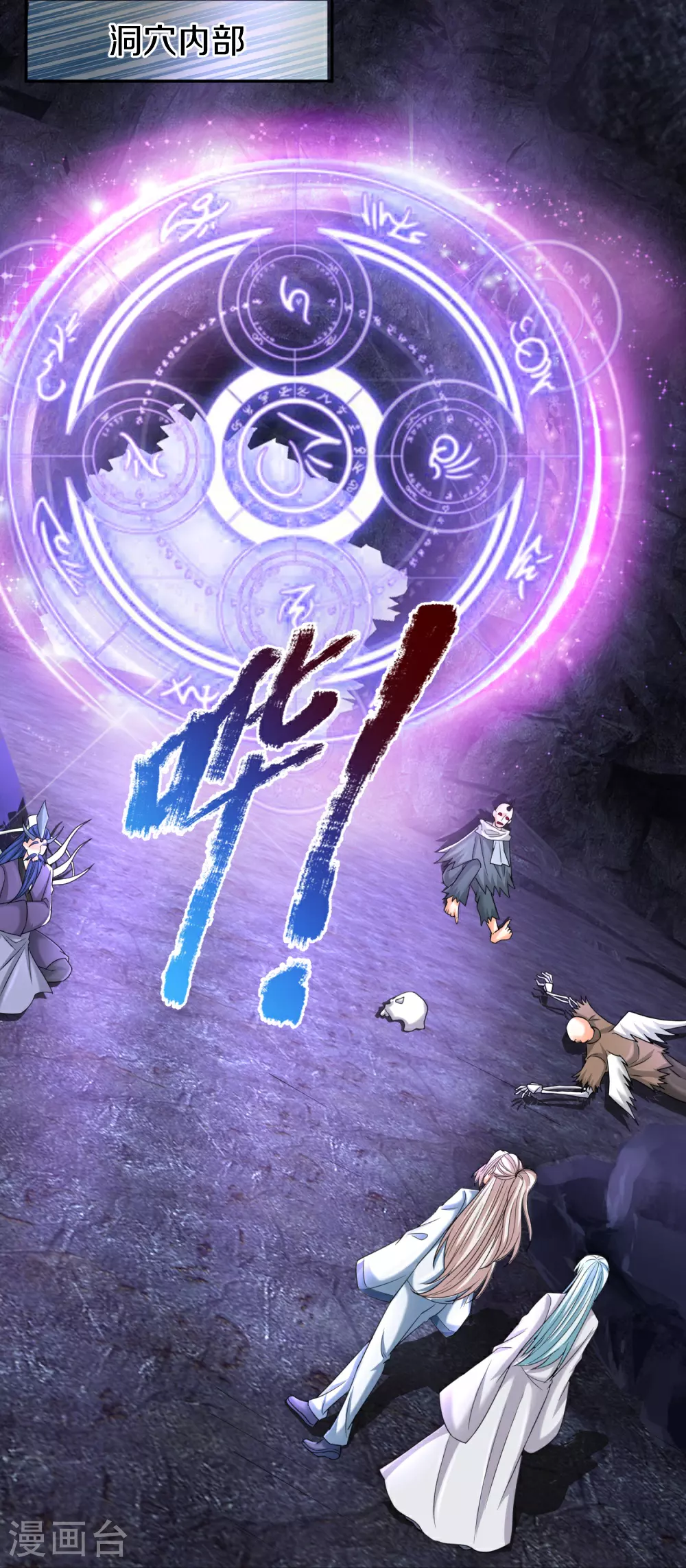第386话 无名小卒，轮着你管19