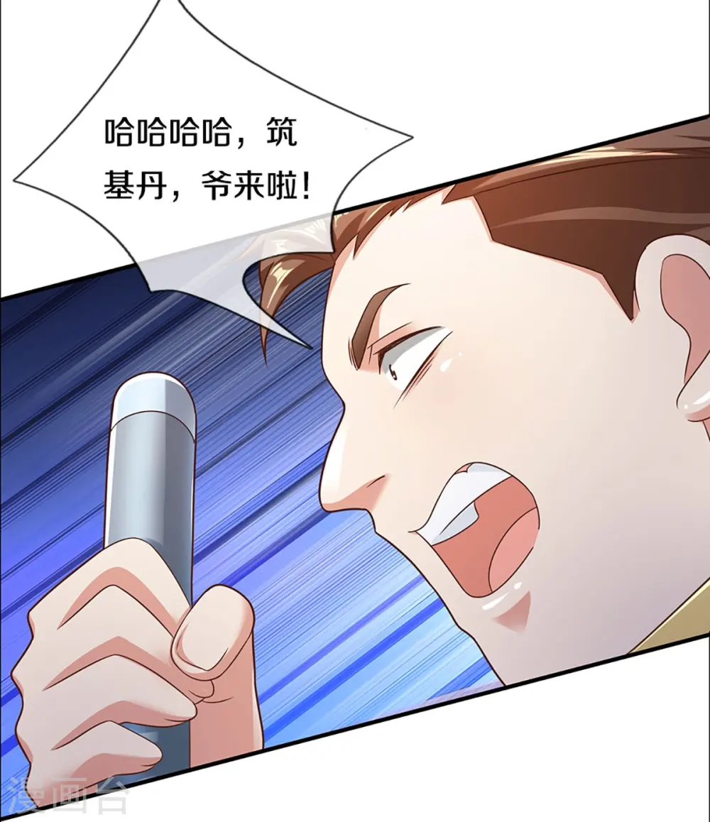 第227话 不太聪明，天福禄寿22