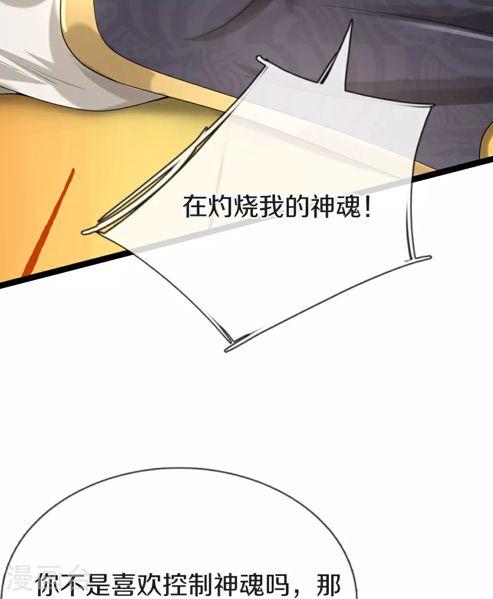 第383话 我们没死，真言法则38
