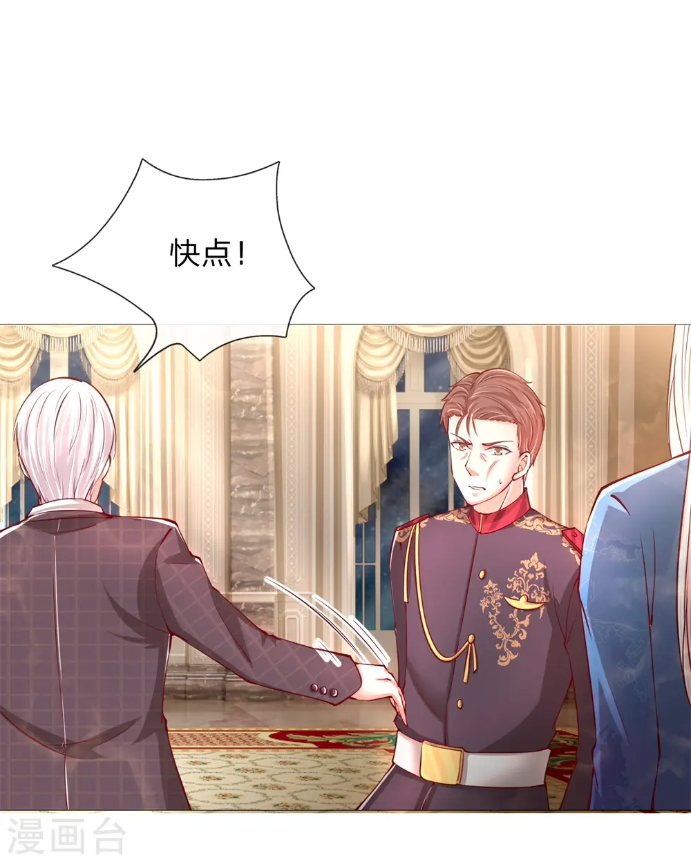第106话 秘书董哥，齐少低头9