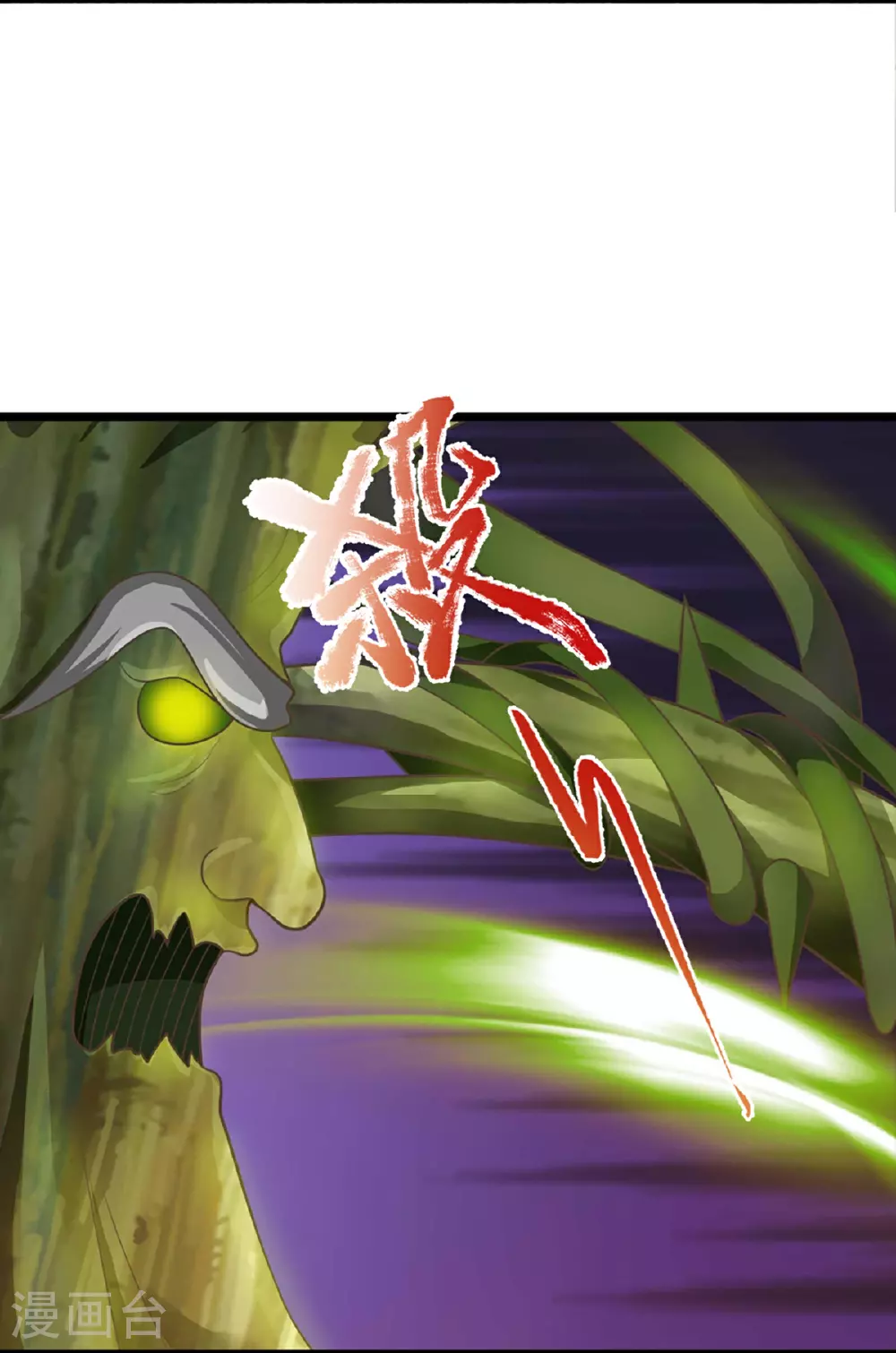 第368话 万魔之源，天道责罚33