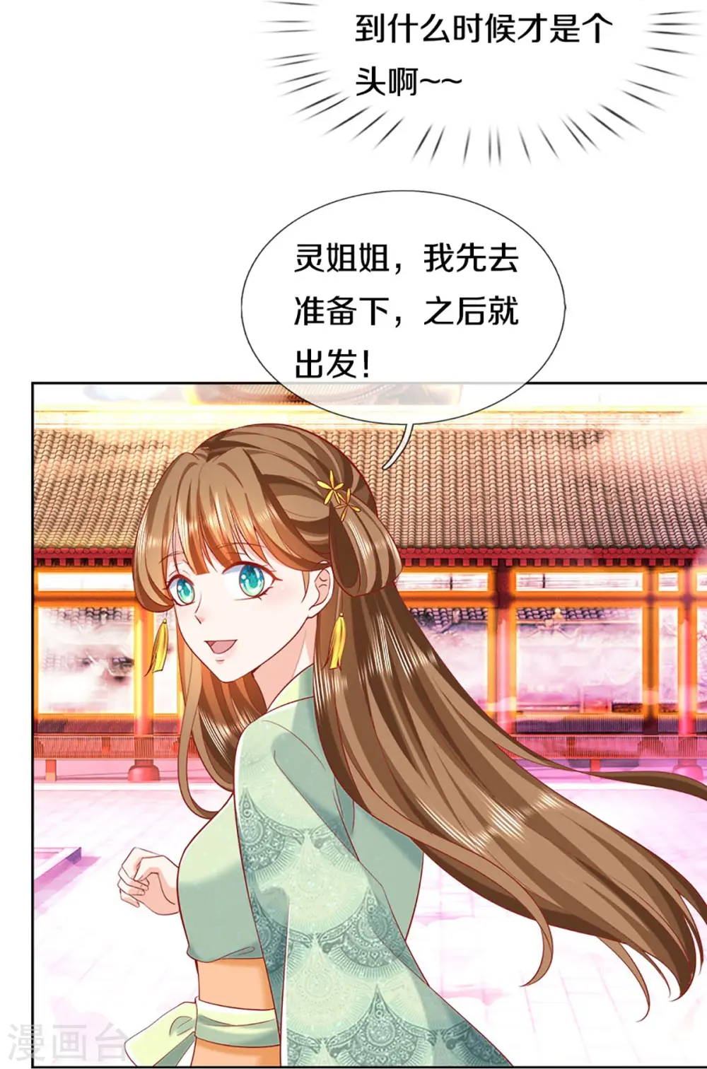 第313话 灵丹糖果，震惊众人27