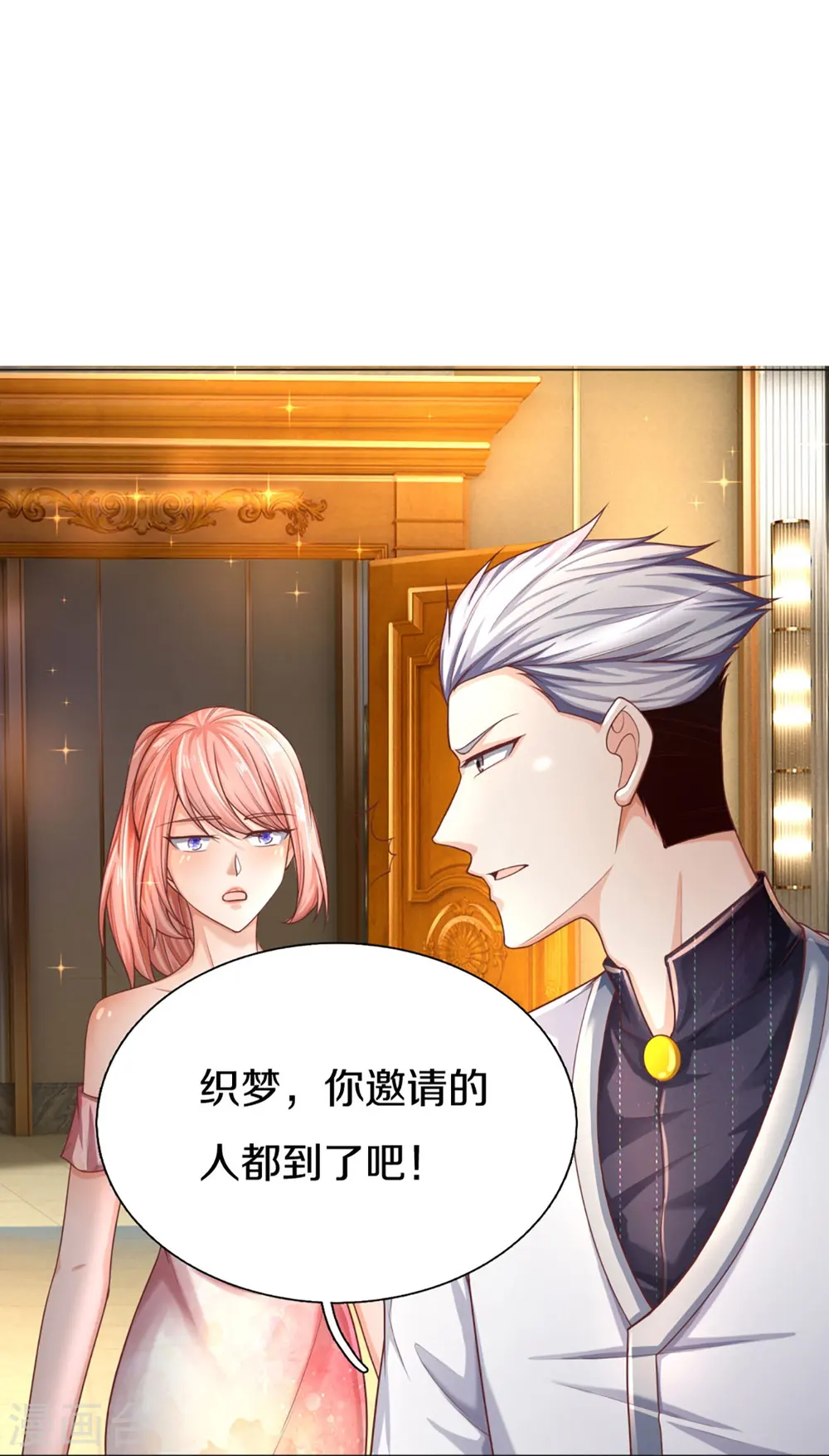 第274话 接受邀请，订婚受辱21