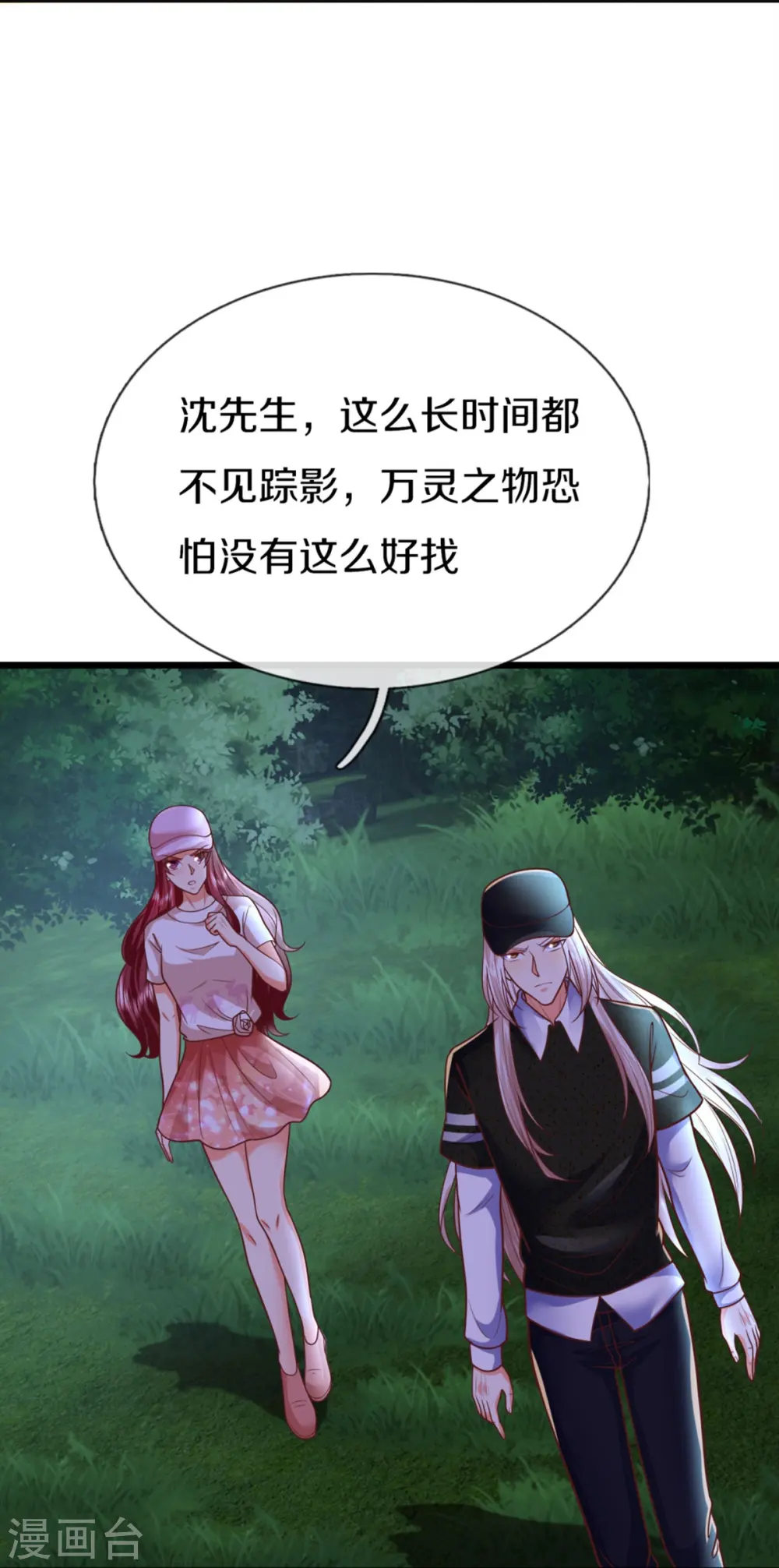 第296话 压轴之人，乱角大师52