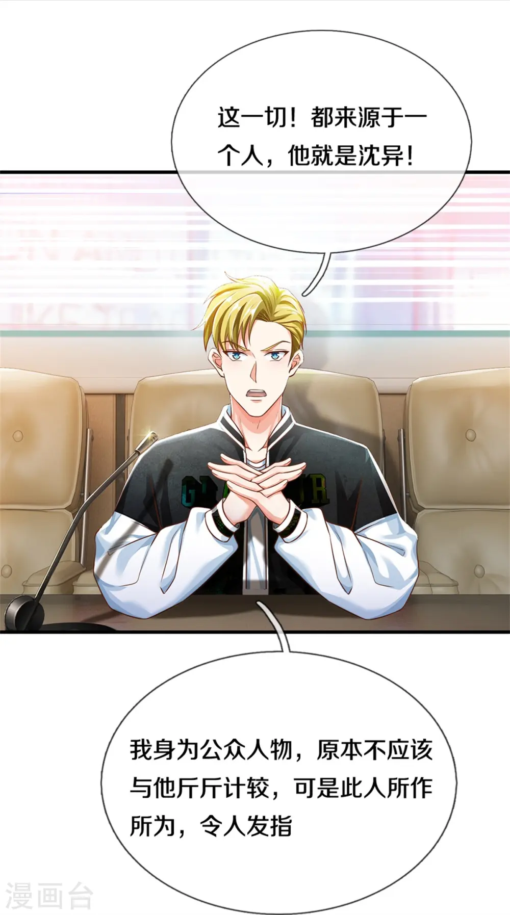 第305话 乱角大师，以武会友10