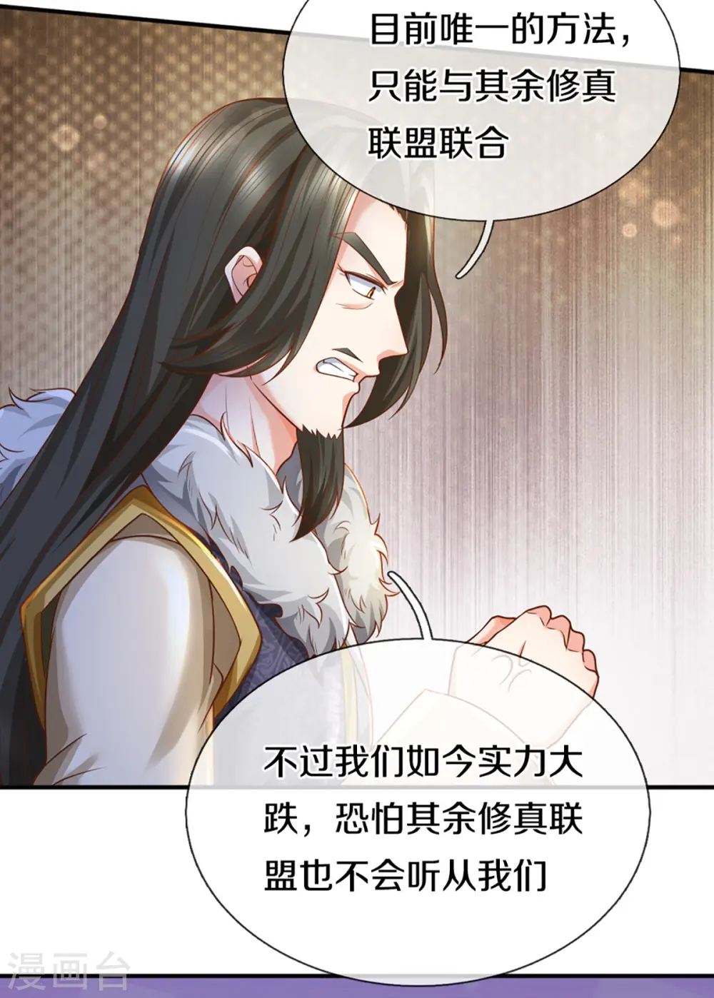 第348话 诬陷沈异，魔头败类6