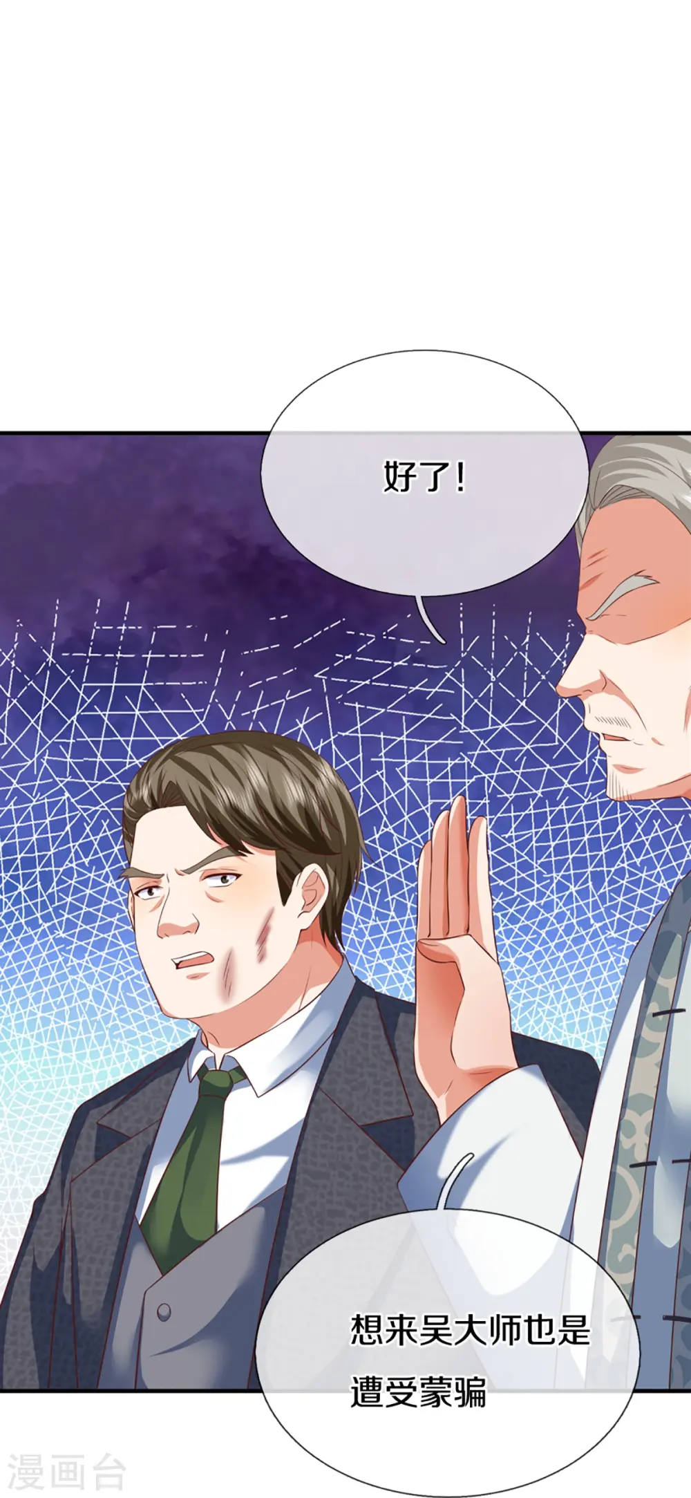 第308话 章家老小，趋炎附势49