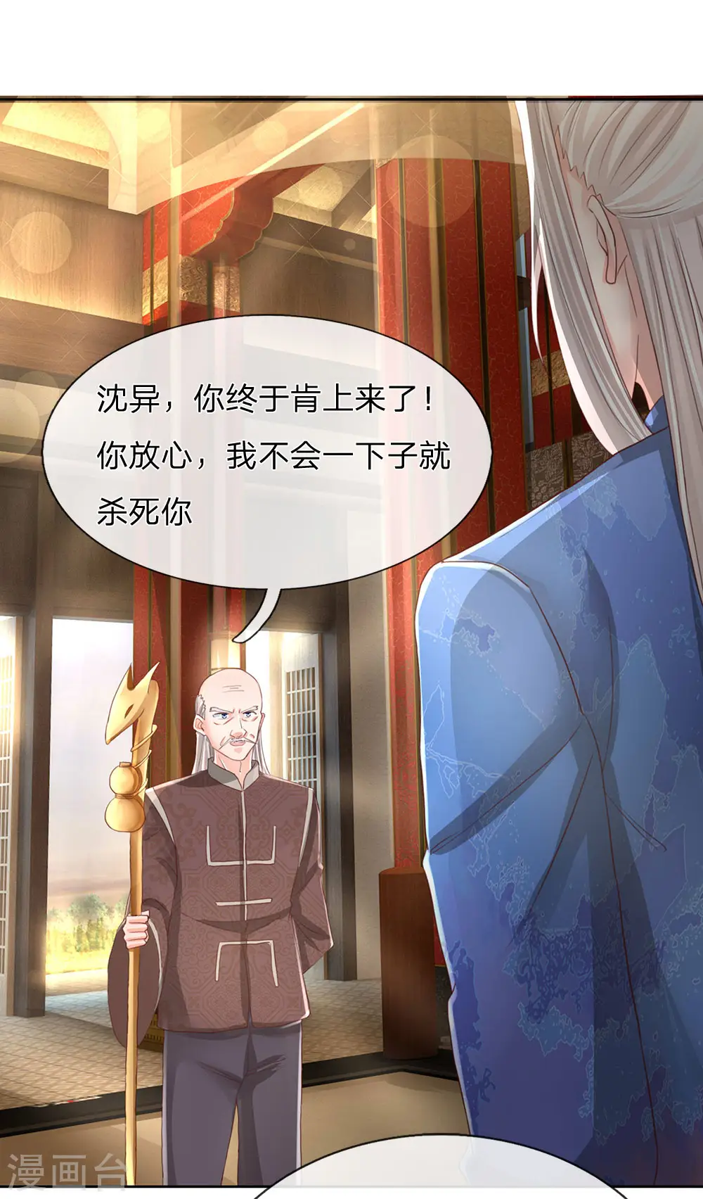 第136话 互放狠话，毫发无损3