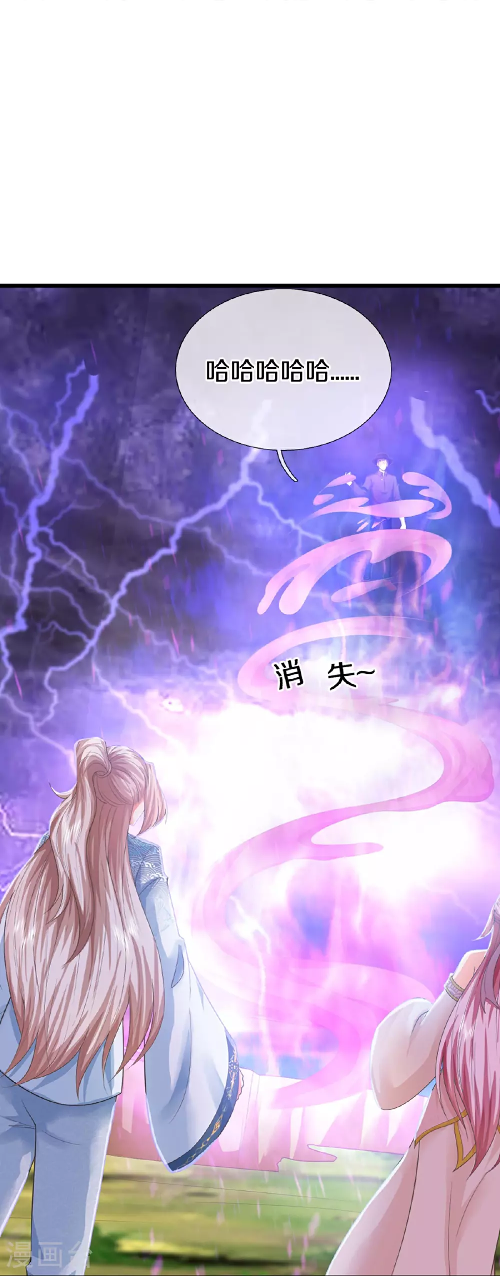 第368话 万魔之源，天道责罚54