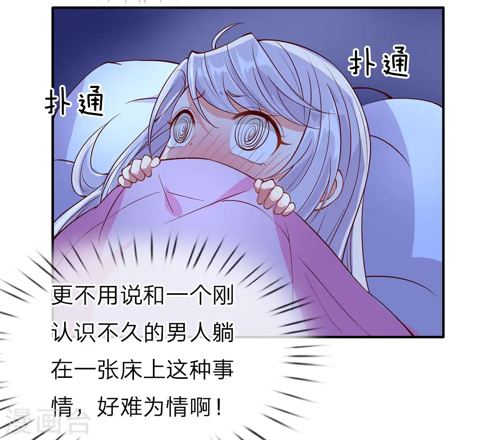 第72话 诚心对待，赠驻颜丹15