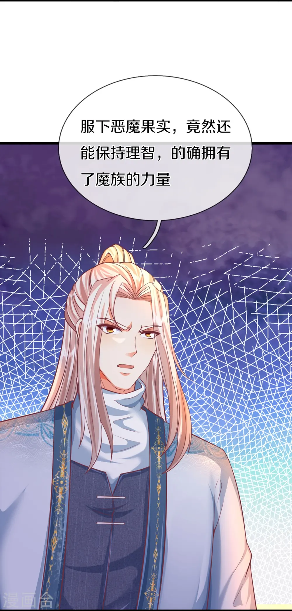 第354话 斩妖除魔，锄强扶弱17