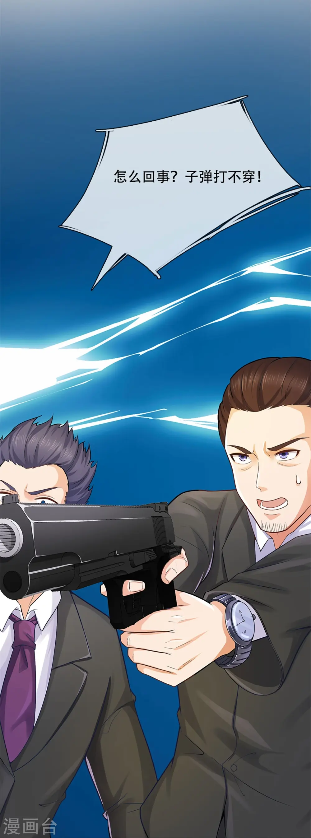 第293话 野兽出现，持枪扫射26